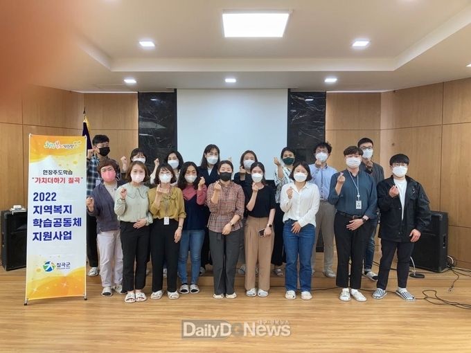 칠곡군, 지역복지 학습공동체 운영 시작