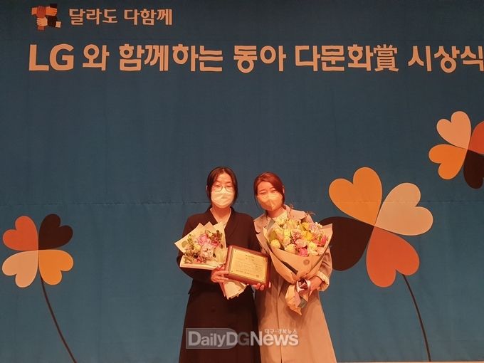구미시가족센터, 제11회 LG와 함께하는 동아 다문화상 다문화공헌 우수단체상 수상!