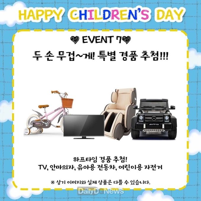 김천상무, 슈웅이 반장만들기 이벤트 개최