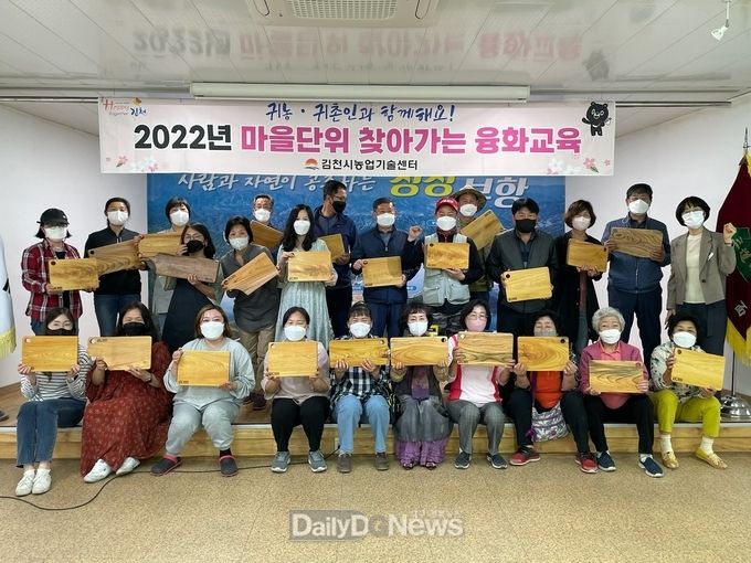 지역민과 귀농‧귀촌인 소통‧화합하는 융화교육 성료