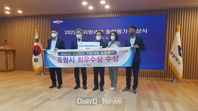 포항시, 지방세정 종합평가에서 경북도내 최우수상 쾌거