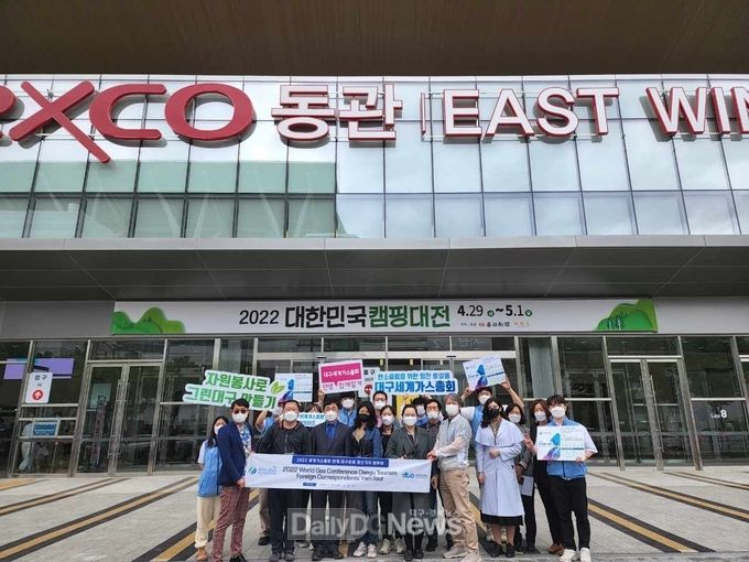 대구시 2022세계가스총회 외신기자 팸투어 실시 모습. (사진=대구시 제공)