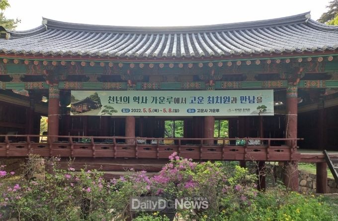 최치원문학관, 고운사에서‘고운 최치원 영정 전시’ 개최