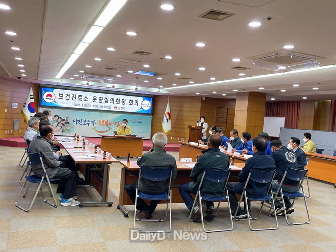 2022년 보건진료소 운영협의회장 회의 개최
