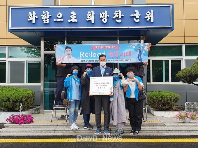 가수 임영웅의 팬클럽 경북영웅시대 효령면에 나눔 후원금 전달