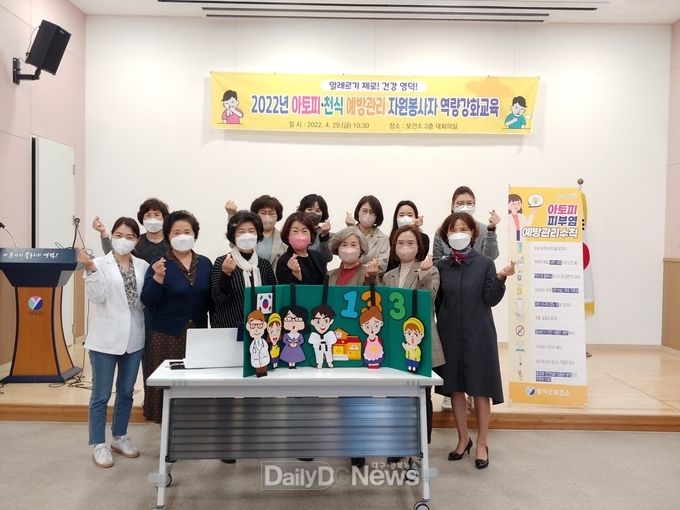 영덕군, 아토피·천식 예방관리 자원봉사자 역량강화교육 실시