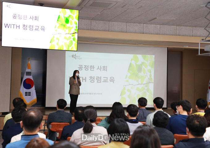 영양군, ‘공직자의 이해충돌방지법 교육’ 실시