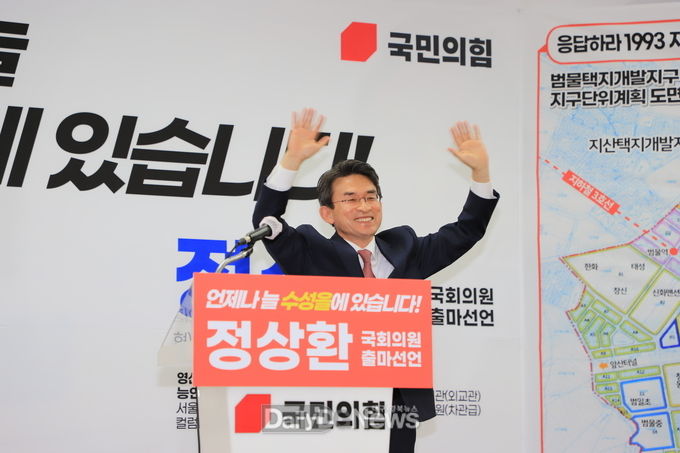 정상환 국민의힘 대구 수성을 국회의원 보궐선거 예비후보가 출마선언을 한 후 지지자들의 환호에 답하고 있다. (사진=이준호 기자)