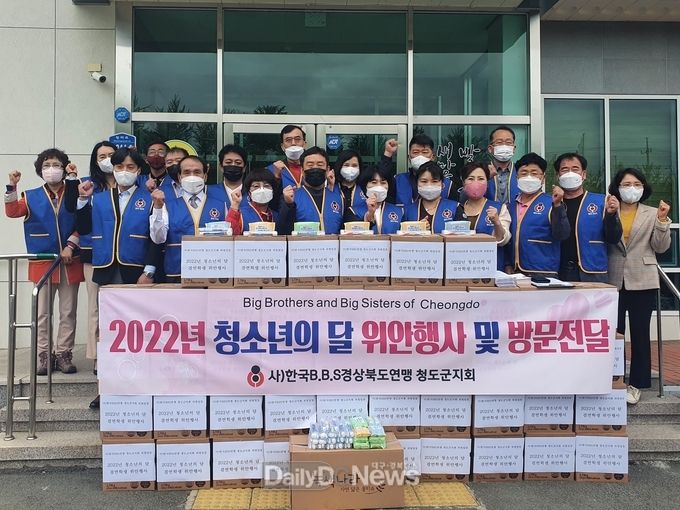 2022년 청소년의 달 결연학생 위안행사