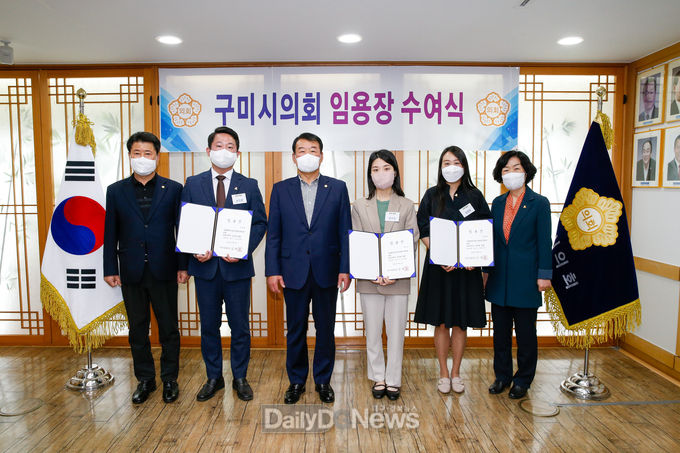 구미시의회, 정책지원관 임용식 개최