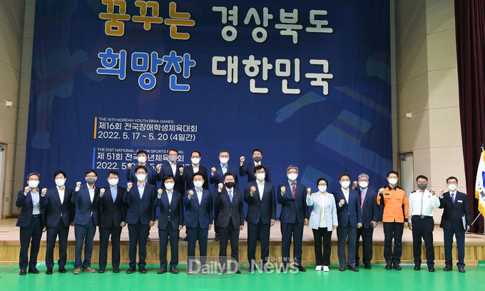 체전 성공기원 위한 도지사 주재 준비상황 보고회 개최