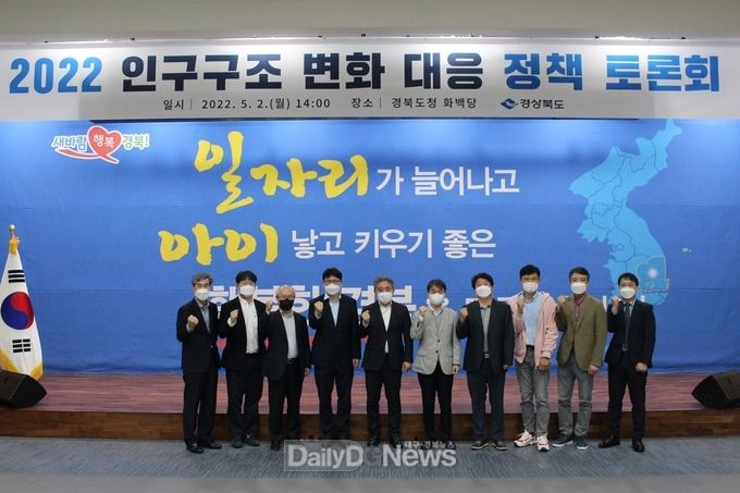 경북도인구감소시대, 지역 주도의 인구활력 증진 방안 모색
