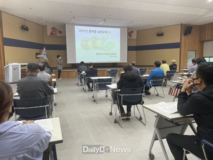 상주시, 감 농가 위한 재배기술 전반 교육 실시