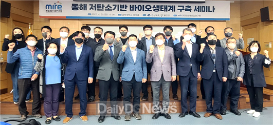 ‘동해 저탄소 기반 바이오 생태계 구축’ 위한 세미나 개최