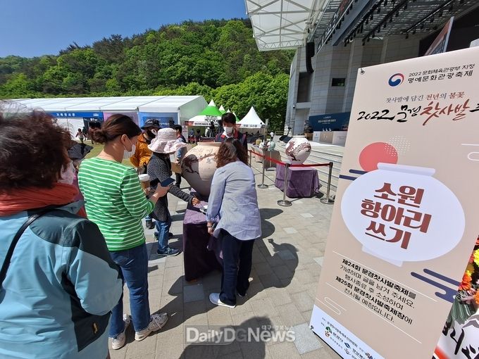 ‘2022문경찻사발축제’ 주말 32,839명 관람객 찾아