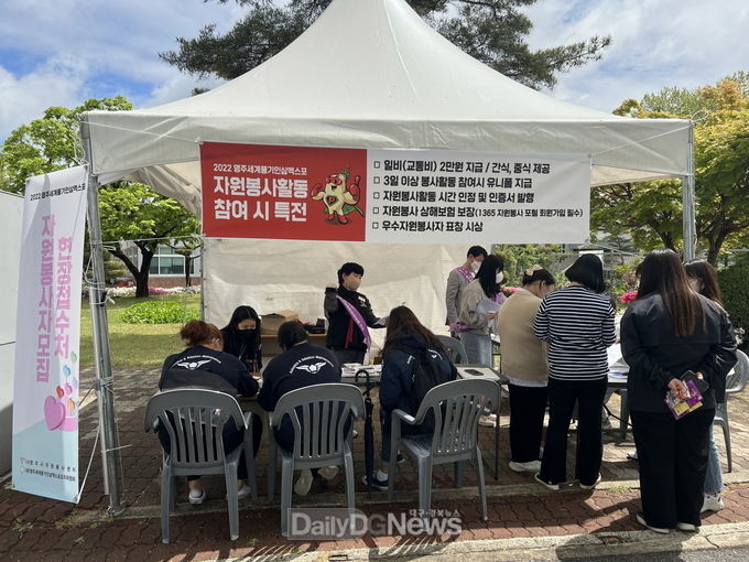 자원봉사 현장접수처