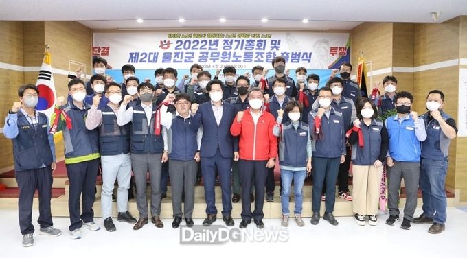 제2대 울진군공무원노동조합장 출범식 개최