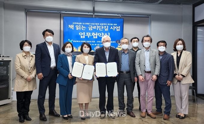 선주원남동 도시재생 ‘책 읽는 금리단길’ 소규모 문화공간 조성에 상호협력