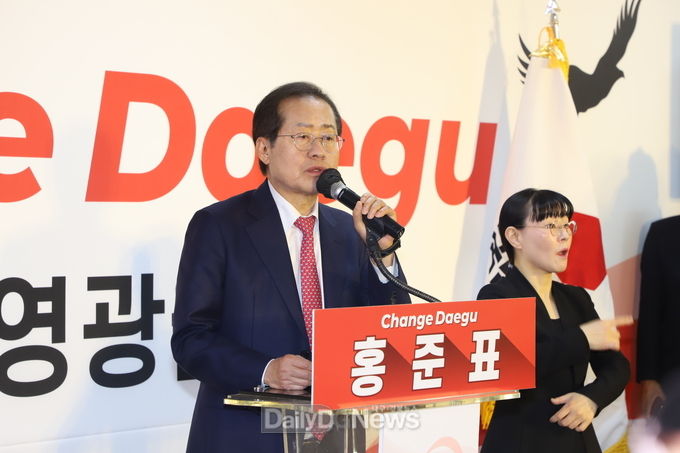 홍준표 국민의힘 대구시장 후보. (사진=이준호 기자)