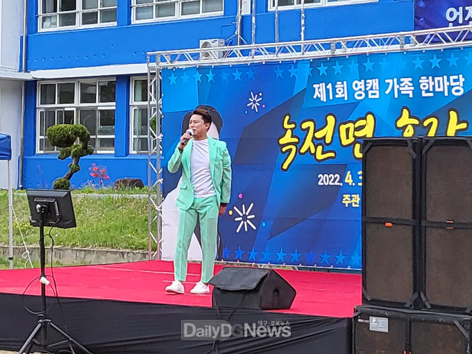안동시 녹전면 영탁하우스캠프 제1회 가족한마당행사 개최
