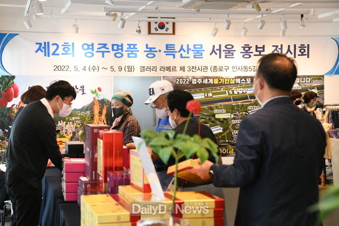 영주시, 서울 인사동서 ‘풍기인삼‧풍기인견’ 홍보전시회 개관