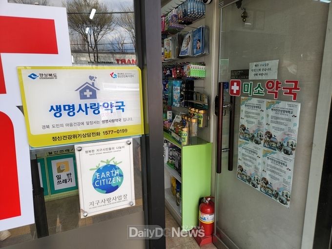 칠곡군, ‘생명사랑 병·의원, 약국’ 22개소 신규지정