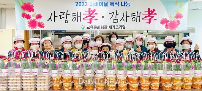 칠곡군교육문화회관, 어버이날 맞아 카네이션 나눔행사 개최