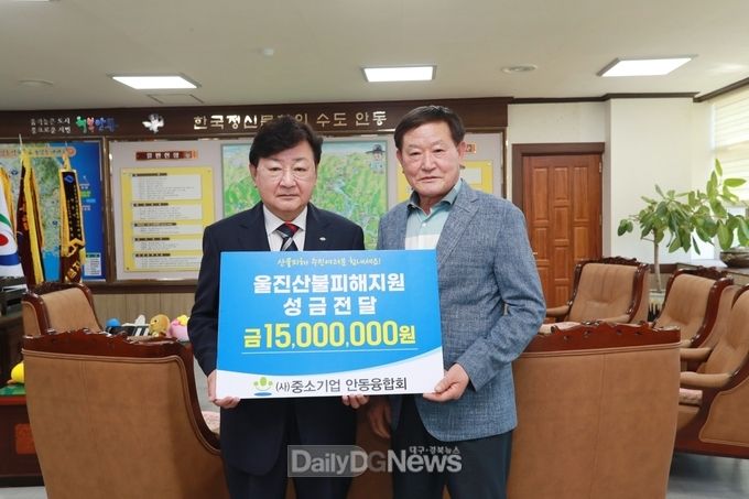 (사)중소기업 안동융합회, 울진 산불피해 지원 성금 전달