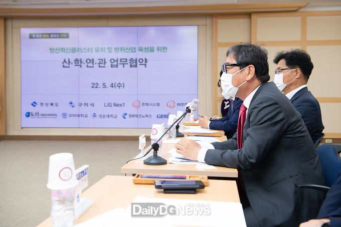경북도, 방산혁신클러스터 유치와 방위산업 육성 MOU체결