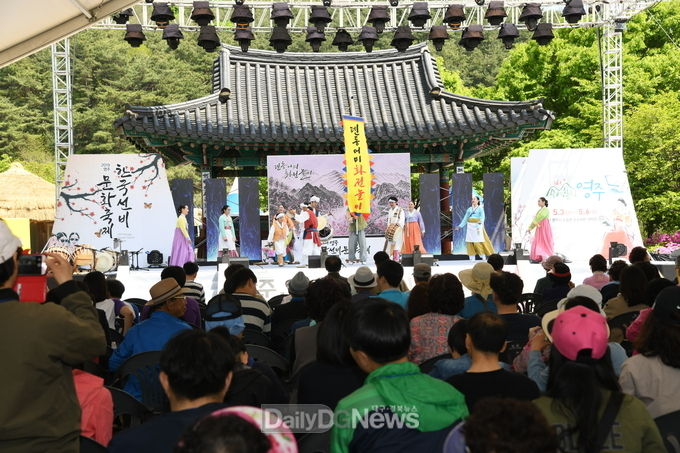 영주선비축제