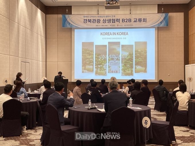 엔데믹 대비 경북관광 온·오프라인 투트랙마케팅 전개