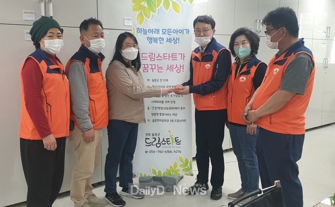 울릉지역사회보장협의체, 어린이날 맞이 지역사회 나눔 활동 전개