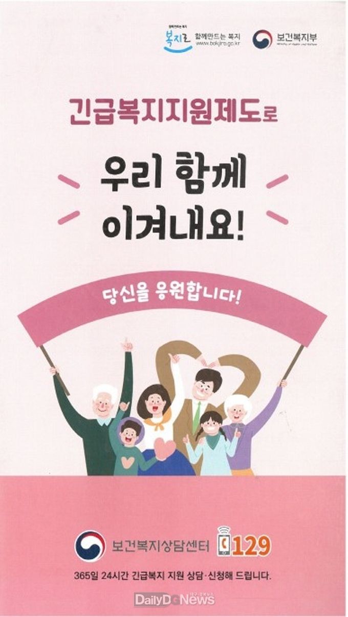 김천시, 긴급복지지원으로 위기가정 지원