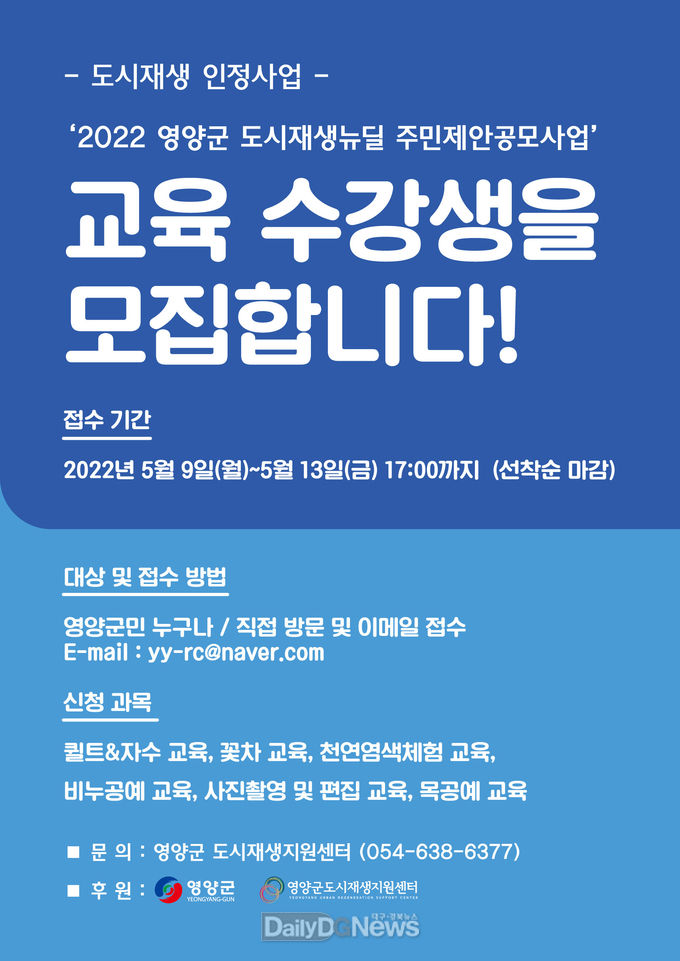 2022 주민제안공모사업 보도자료 선정 및 교육 수강생 모집