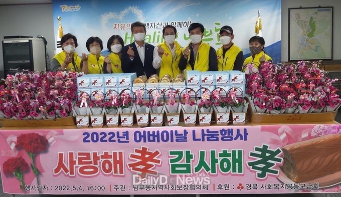 저소득 독거어르신께 어버이날 선물 ‘카네이션과 롤케이크’ 전달