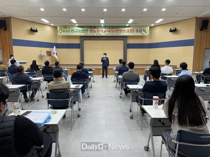 주시농업기술센터, 신규농업인 영농정착교육(농업일반과정) 수료식 개최