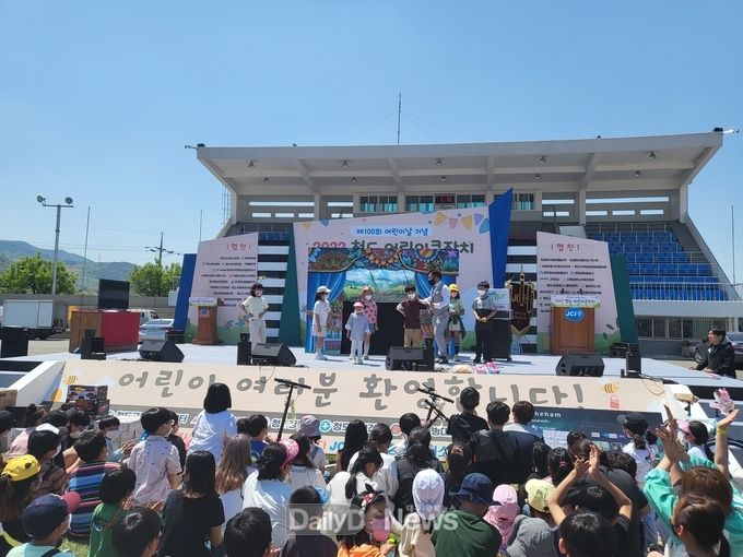 청도군, ‘ 2022 청도어린이 큰잔치 ’개최