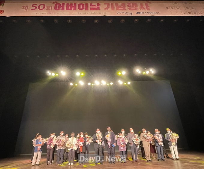 포항시, 세대간 화합의 장 만드는 제50회 어버이날 기념식 개최