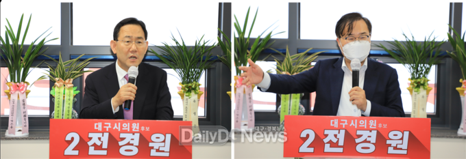 전경원 국민의힘 대구시의원 후보 선거사무소 개소식을 축하하고 있는 주호영 의원(왼쪽), 홍석준 의원(오른쪽). (사진=이준호 기자)