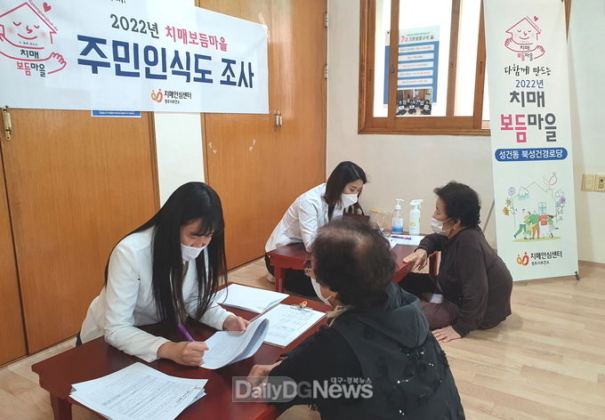 경주시, 올해 신규 치매보듬마을로 성건동 지정