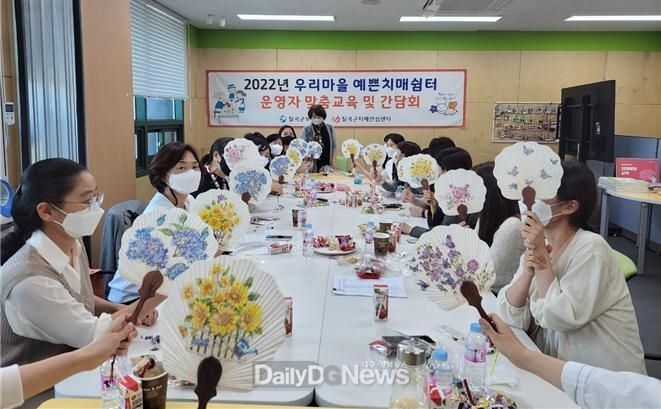 칠곡군보건소, ‘예쁜치매쉼터 운영자 맞춤교육 및 간담회’ 개최