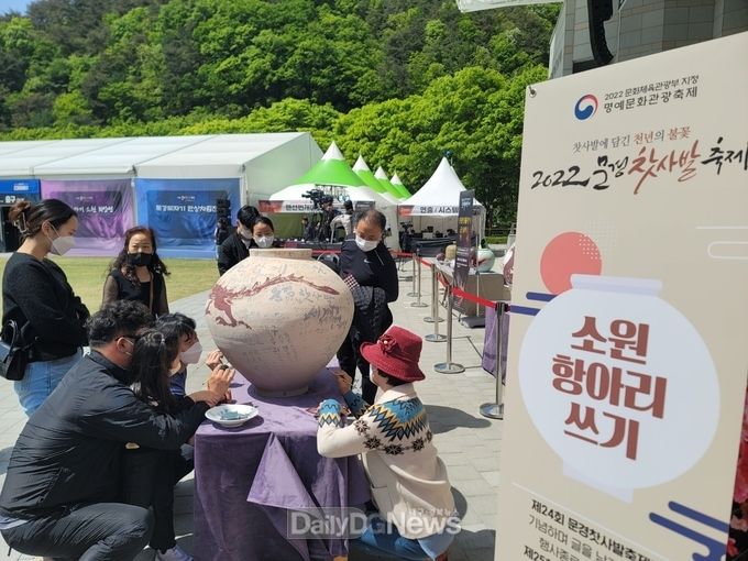 3년 만에, 돌아온 현장축제 9일 동안 11만여 명 찾아