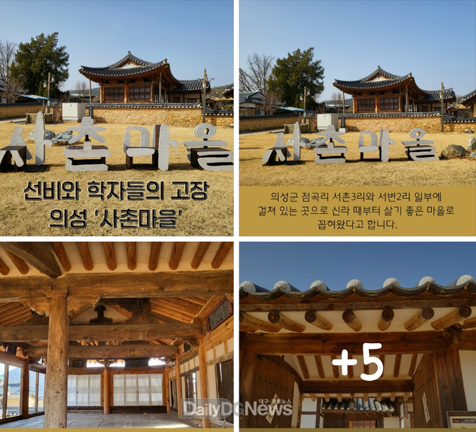 의성군, ‘의성 어디까지 가봤니?’개설