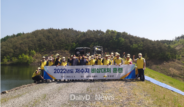 의성군, 저수지 비상대처훈련 실시