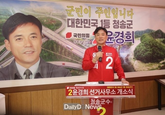 윤경희 후보