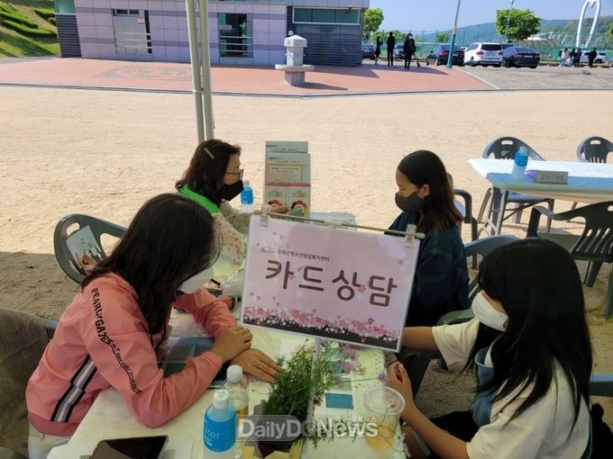 군위군 청소년상담복지센터, 아웃리치 활동 진행