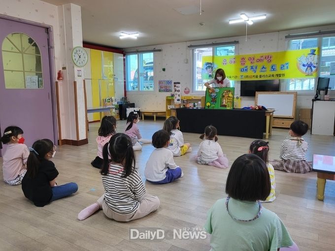 봉화군, 미취학아동 흡연예방교육 매직스토리 운영