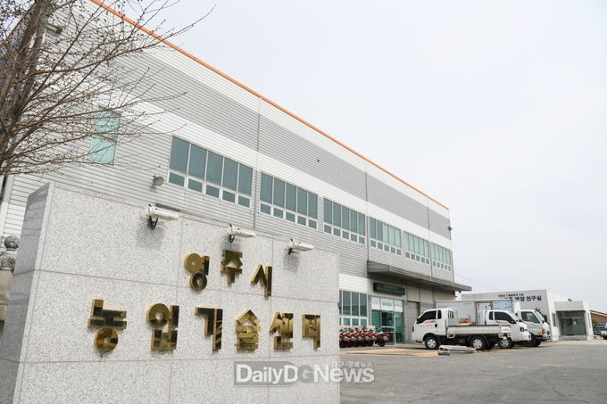 영주시 농업기술센터 전경