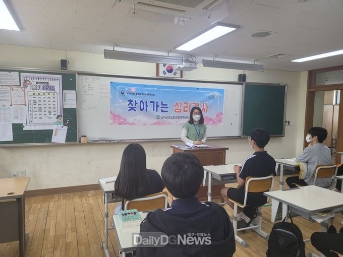 군위고등학교 1학년 학생 대상으로 KIPR 검사 진행