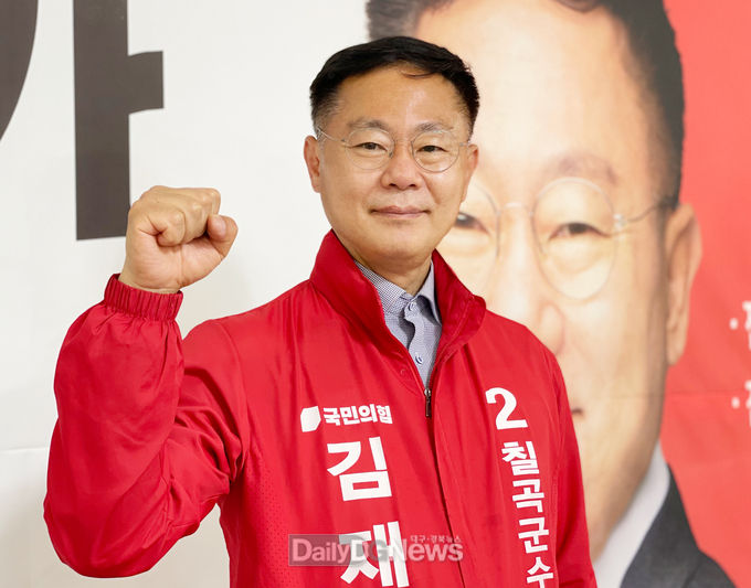 김재욱 국민의힘 칠곡군수 후보, “유능한 경제 군수 될 것!”